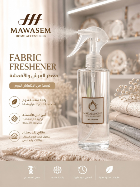 معطر للفرش والجو 250 مل برائحة black vanilla